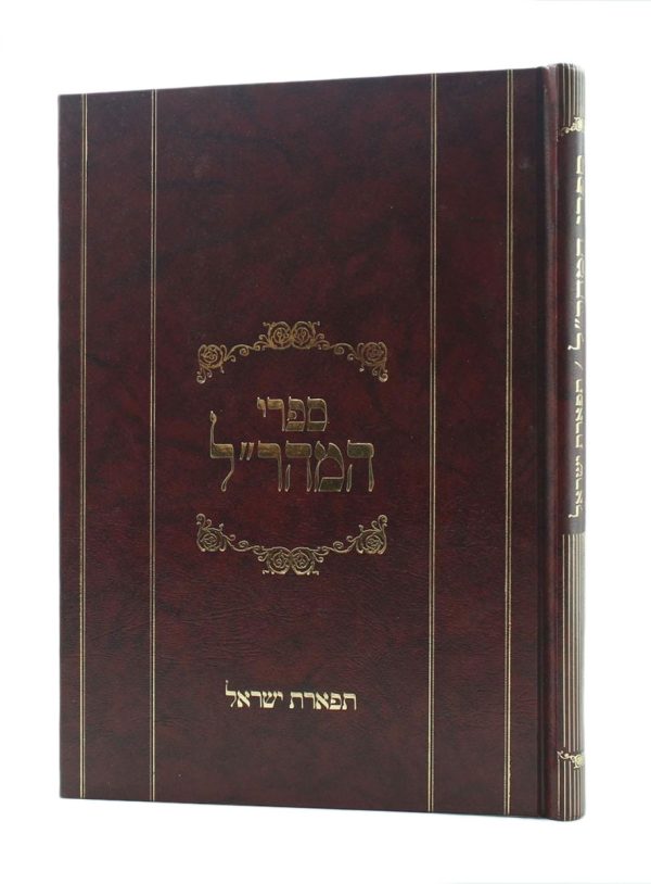 תפארת ישראל