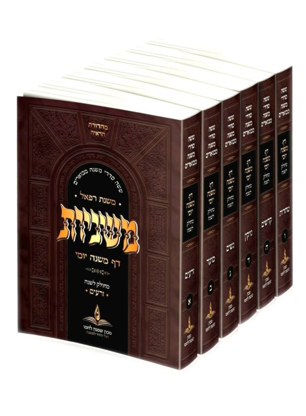 משנת-רפאל03