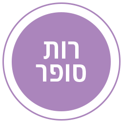 רות סופר
